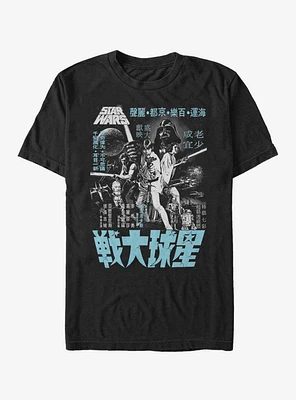 Star Wars Japanese Text Poster T-Shirt