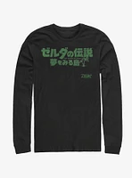 Nintendo The Legend of Zelda: Link's Awakening Japanese Logo Long-Sleeve T-Shirt