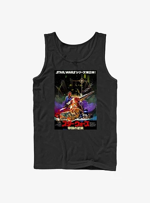 Star Wars Kanji Strikes Back Tank