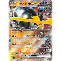 Pokémon TCG Japan: Scarlet & Violet Cyber Judge Factory Sealed Booster Box (30 Packs)