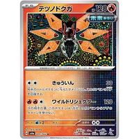 Pokémon TCG Japan: Scarlet & Violet Night Wanderer Factory Sealed Booster Box (30 Packs)