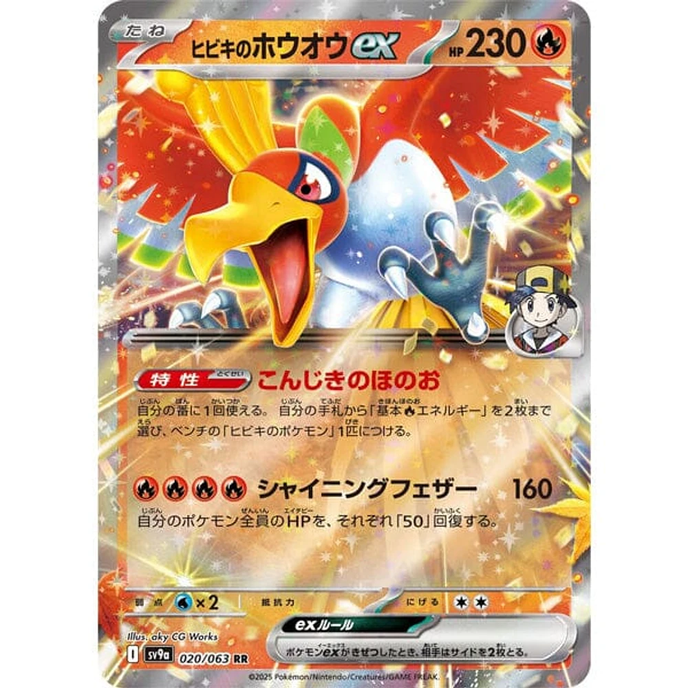Pokémon TCG Japan: Scarlet & Violet Heat Wave Arena Factory Sealed Booster Box (30 Packs)