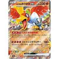 Pokémon TCG Japan: Scarlet & Violet Heat Wave Arena Factory Sealed Booster Box (30 Packs)