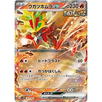 Pokémon TCG Japan: Scarlet & Violet Wild Force Factory Sealed Booster Box (30 Packs)