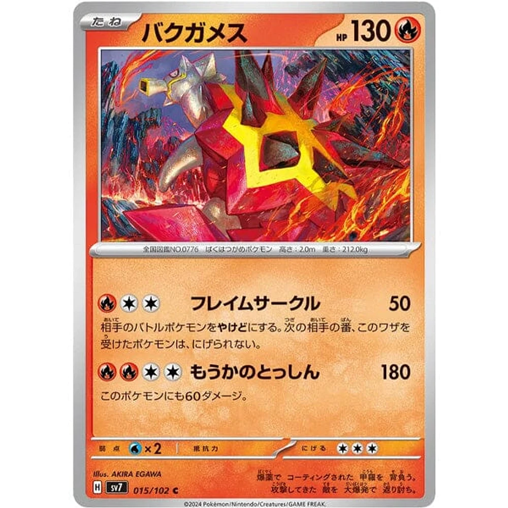 Pokémon TCG Japan: Scarlet & Violet Stellar Miracle Factory Sealed Booster Box (30 Packs)