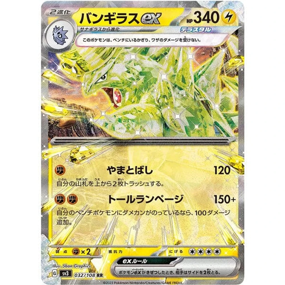 Pokémon TCG Japan: Scarlet & Violet Ruler of the Black Flame Factory Sealed Booster Box (30 Packs)