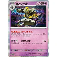 Pokémon TCG Japan: Scarlet & Violet Night Wanderer Factory Sealed Booster Box (30 Packs)