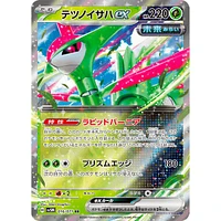 Pokémon TCG Japan: Scarlet & Violet Cyber Judge Factory Sealed Booster Box (30 Packs)