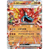 Pokémon TCG Japan: Scarlet & Violet Mask of Change Factory Sealed Booster Box (30 Packs)