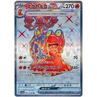 Pokémon TCG Japan: Scarlet & Violet Crimson Haze Factory Sealed Booster Box (30 Packs)