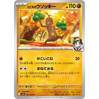 Pokémon TCG Japan: Scarlet & Violet Heat Wave Arena Factory Sealed Booster Box (30 Packs)