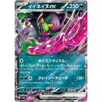 Pokémon TCG Japan: Scarlet & Violet Night Wanderer Factory Sealed Booster Box (30 Packs)