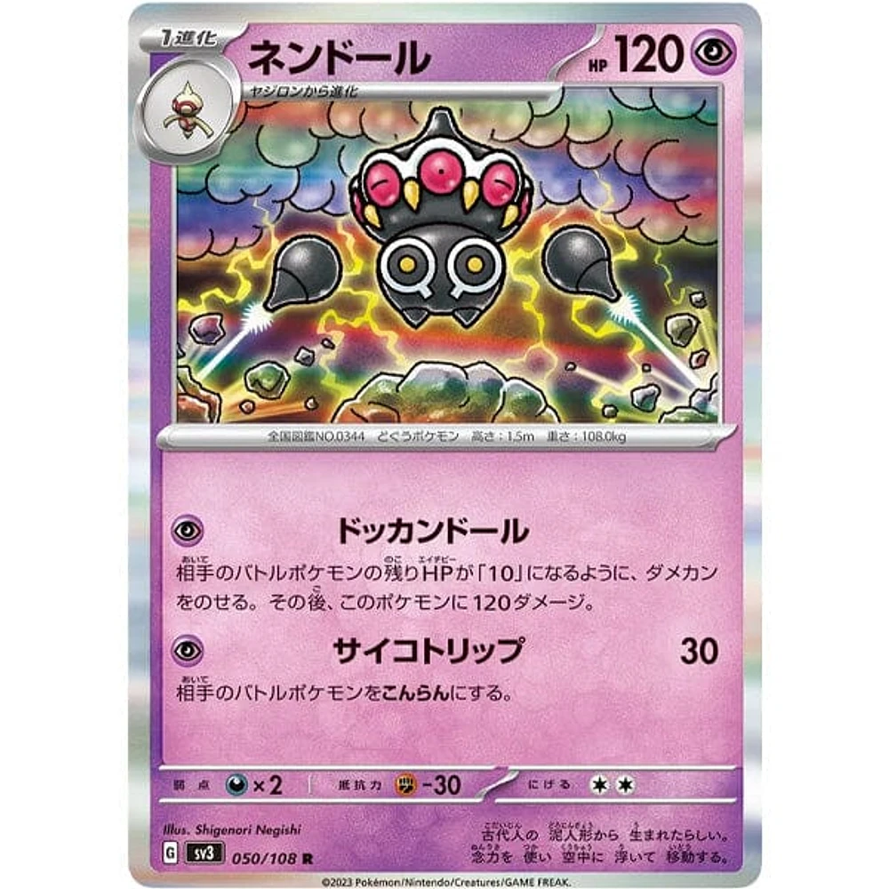 Pokémon TCG Japan: Scarlet & Violet Ruler of the Black Flame Factory Sealed Booster Box (30 Packs)