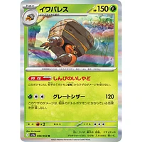 Pokémon TCG Japan: Scarlet & Violet Heat Wave Arena Factory Sealed Booster Box (30 Packs)