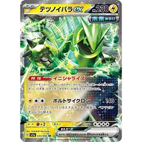 Pokémon TCG Japan: Scarlet & Violet Crimson Haze Factory Sealed Booster Box (30 Packs)