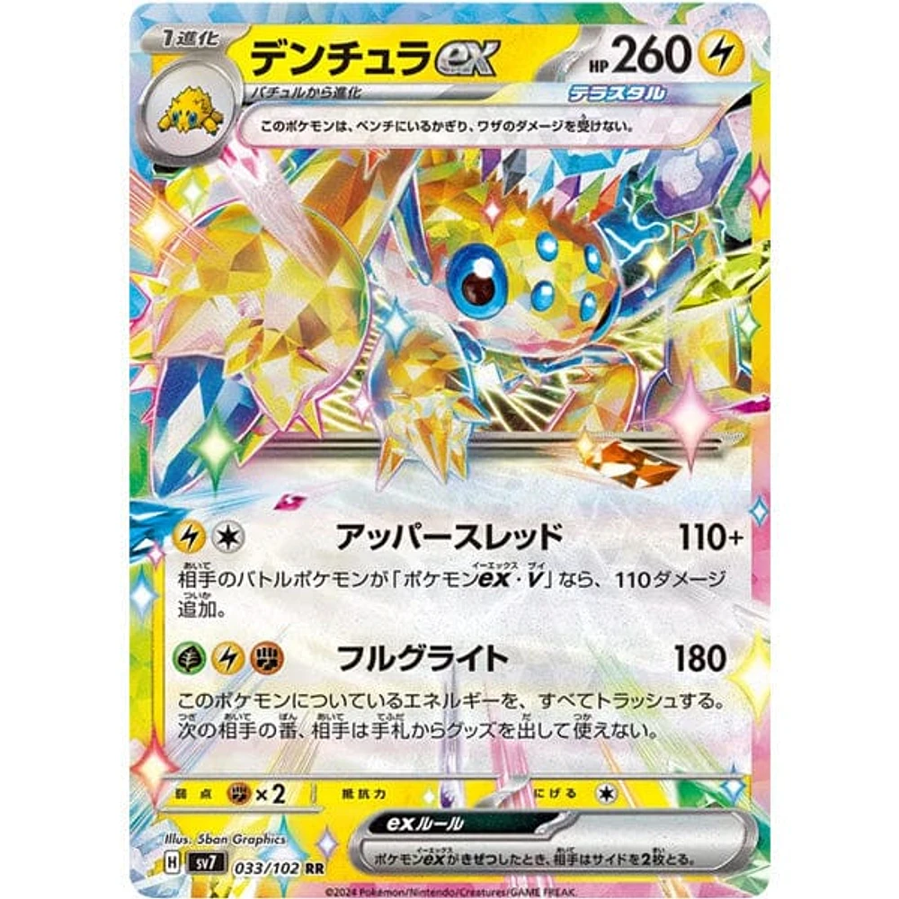 Pokémon TCG Japan: Scarlet & Violet Stellar Miracle Factory Sealed Booster Box (30 Packs)