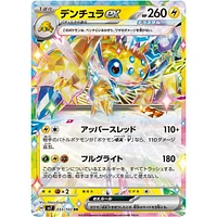 Pokémon TCG Japan: Scarlet & Violet Stellar Miracle Factory Sealed Booster Box (30 Packs)
