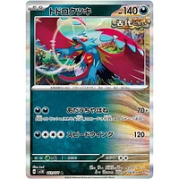 Pokémon TCG Japan: Scarlet & Violet Wild Force Factory Sealed Booster Box (30 Packs)