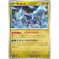 Pokémon TCG Japan: Scarlet & Violet Night Wanderer Factory Sealed Booster Box (30 Packs)