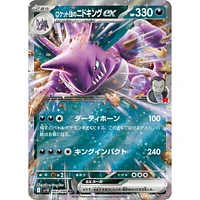 Pokémon TCG Japan: Scarlet & Violet Glory of Team Rocket Booster (1 Pack of 5 Cards)