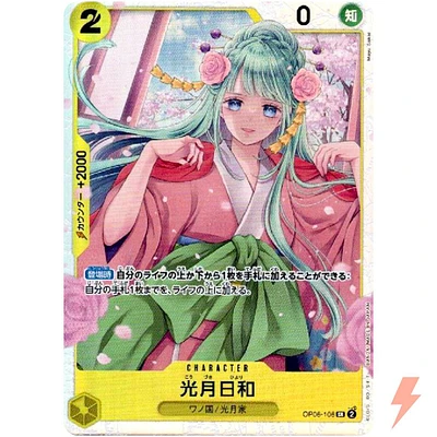 *I4 Kouzuki Hiyori Op06-106