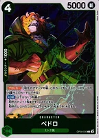 *A141 Pedro op08-030