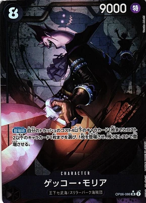 *I6 Gecko Moria Alternate art op06-086