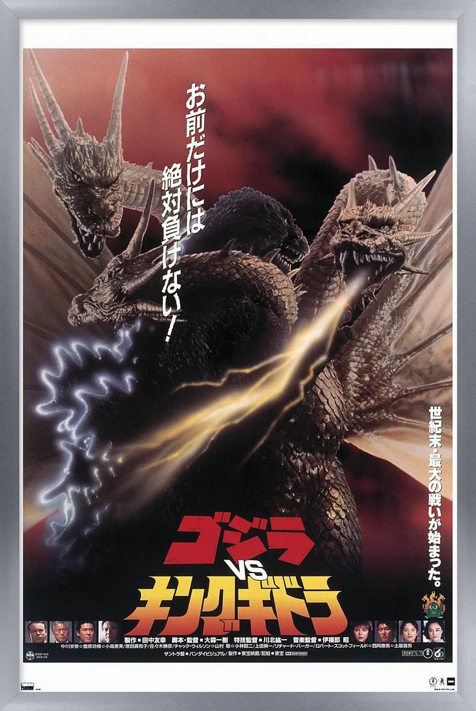 Godzilla