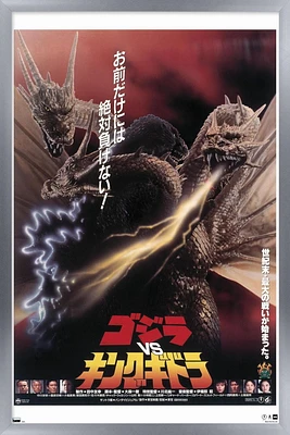 Godzilla