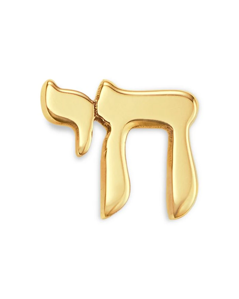 14K Gold Itty Bitty Symbols Chai Single Stud Earring