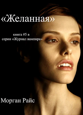 ???????? (????? #5 ? ????? «?????? ???????»)