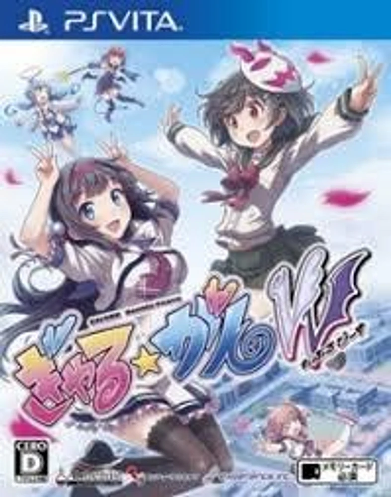 Gal Gun 2