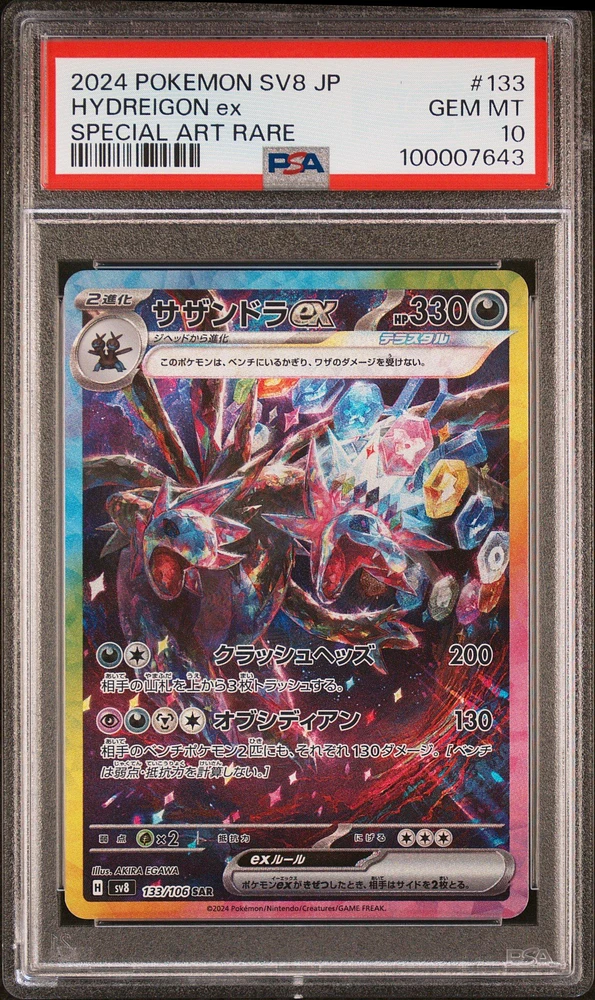 2024 Pokemon Japanese Sv8-super Electric Breaker 133 Hydreigon Ex Special Art Rare PSA