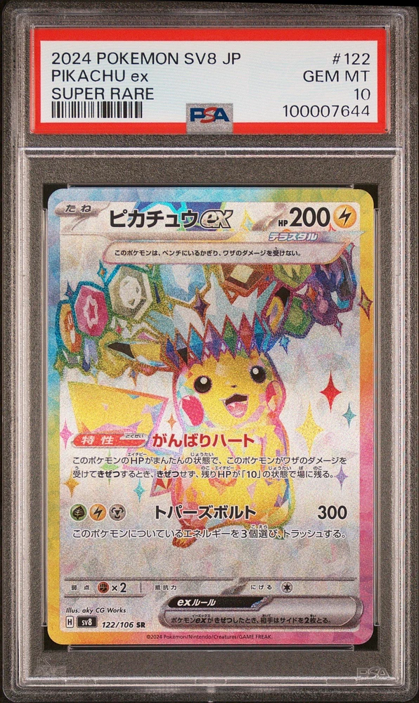 2024 Pokemon Japanese Sv8-super Electric Breaker 122 Pikachu Ex Super Rare PSA