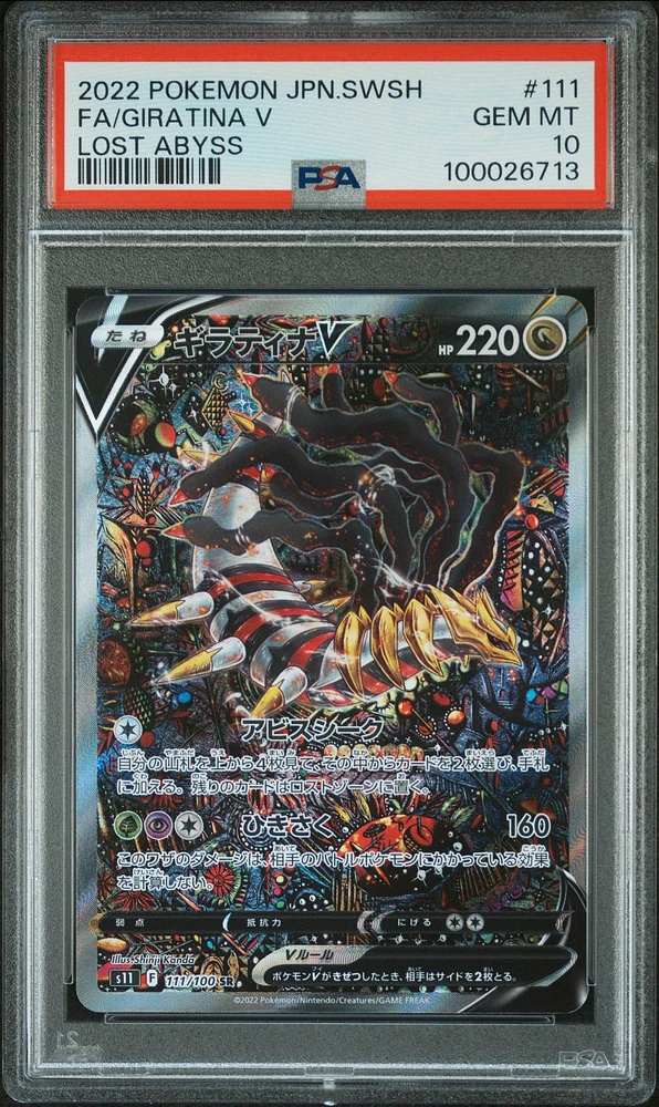 2022 Pokemon Japanese Sword & Shield Lost Abyss Full Art/giratina V PSA