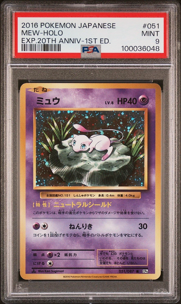 2016 Pokemon Japanese Expansion 20th Anniversary 051 Mew-holo 1st Edition PSA
