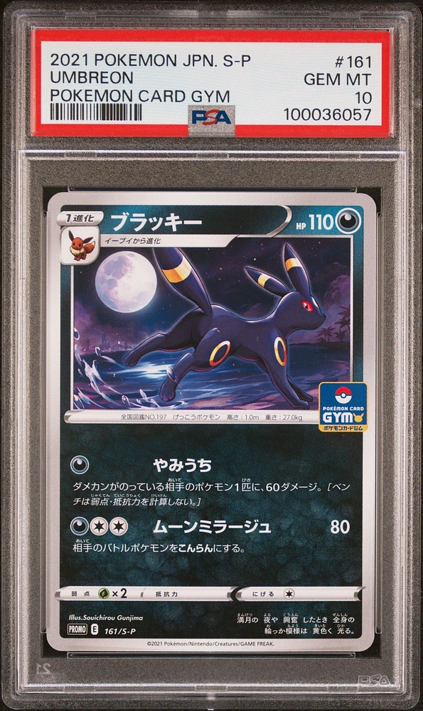 2021 Pokemon Japanese S Promo 161 Umbreon Pokemon Card Gym PSA 10