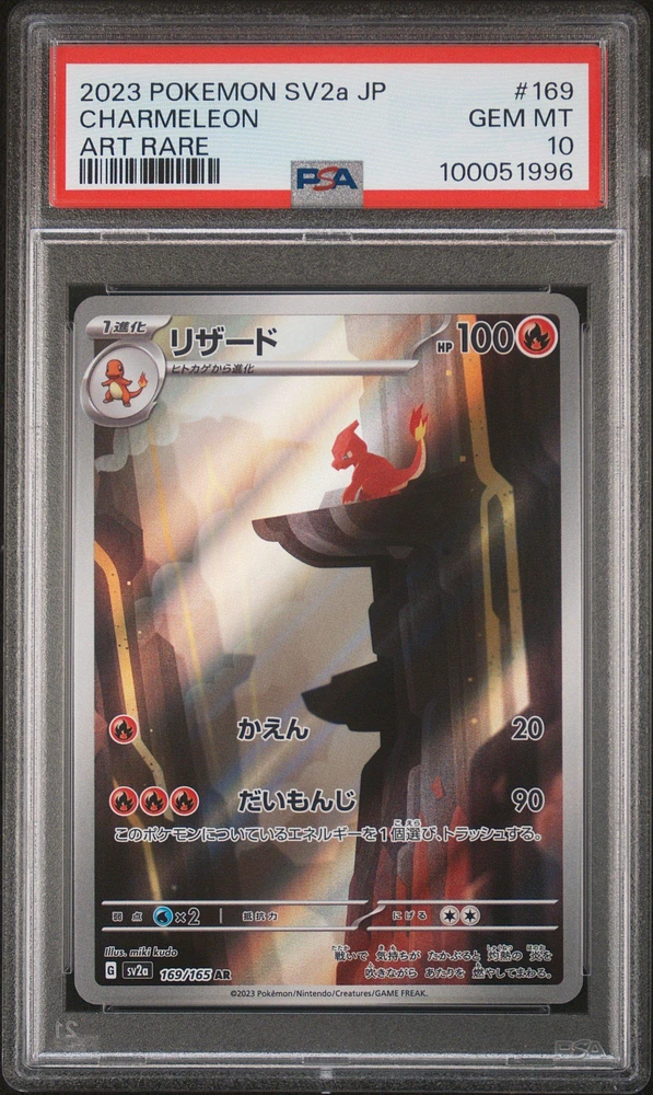 2023 Pokemon Japanese Sv2a-pokemon 151 169 Charmeleon Art Rare PSA