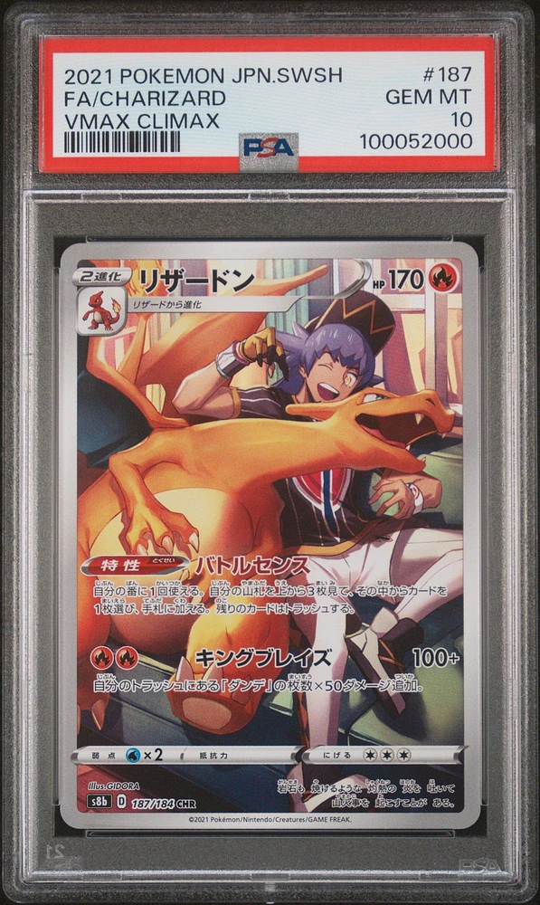 2021 Pokemon Japanese Sword & Shield Vmax Climax 187 Full Art/charizard PSA 10