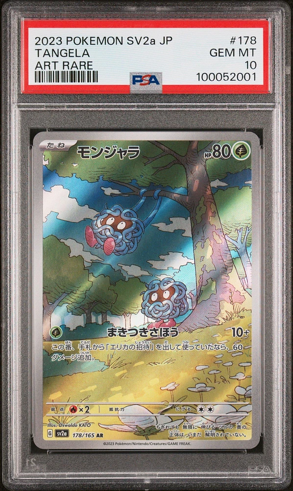 2023 Pokemon Japanese Sv2a-pokemon 151 178 Tangela Art Rare PSA