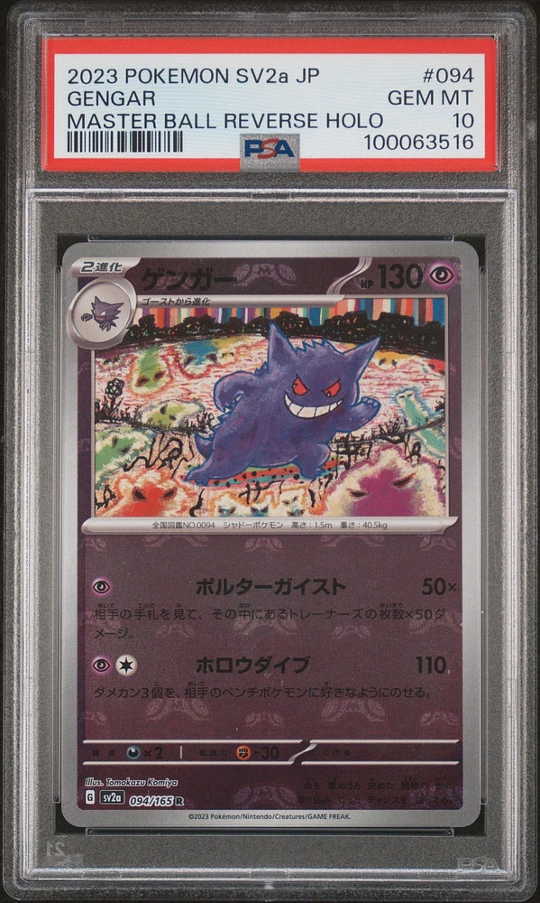 2023 Pokemon Japanese Sv2a-pokemon 151 094 Gengar Master Ball Reverse Holo PSA