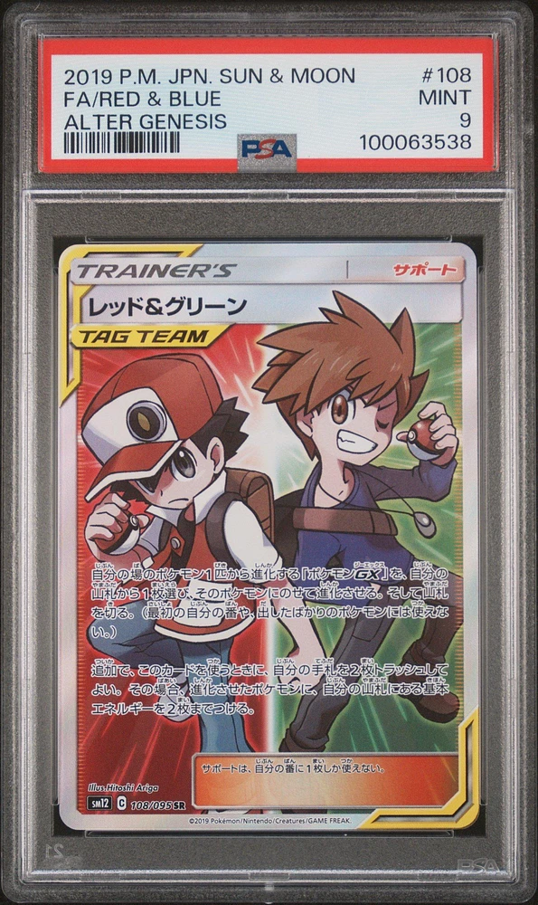 2019 Pokemon Japanese Sun & Moon Alter Genesis 108 Full Art/red & Blue PSA