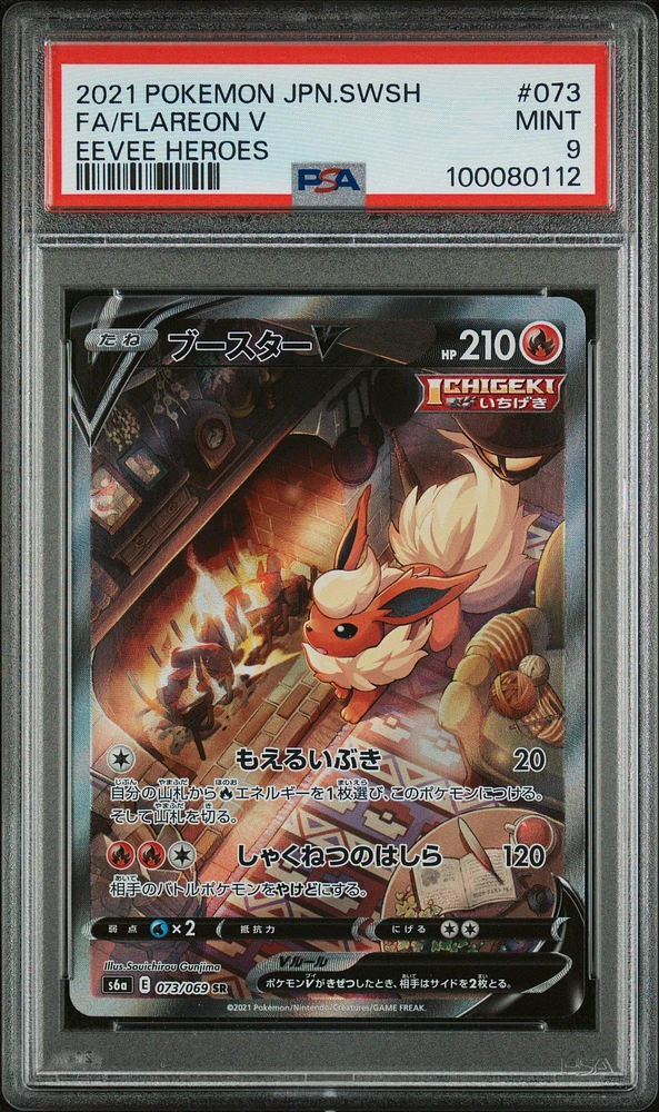 2021 Pokemon Japanese Sword & Shield Eevee Heroes Full Art/flareon V PSA