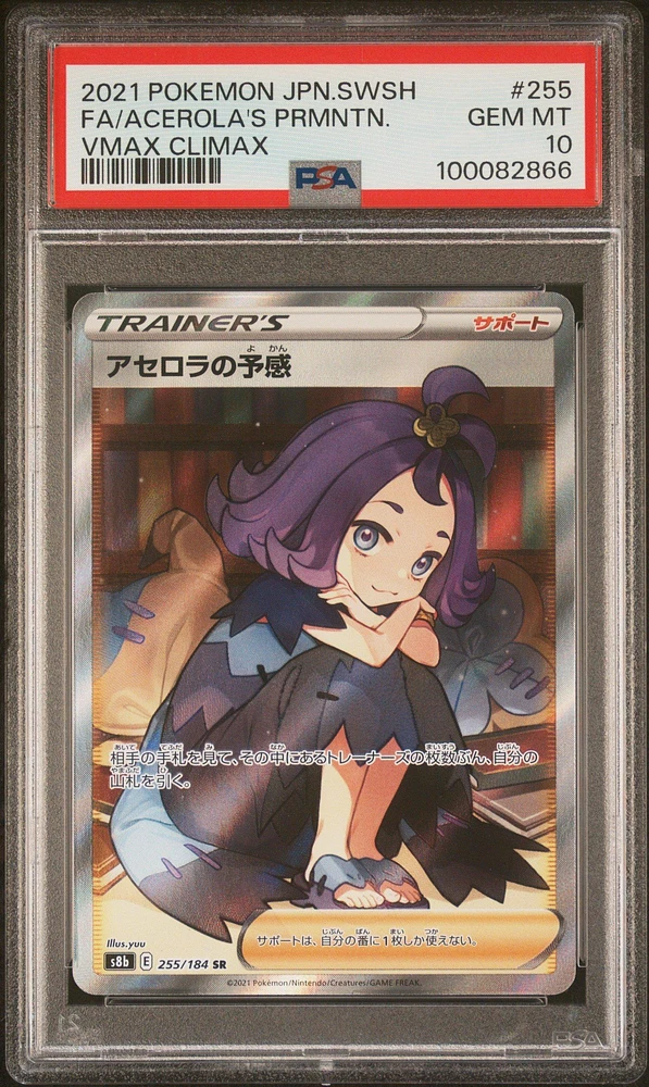 2021 Pokemon Japanese Sword & Shield Vmax Climax 255 Full Art/acerola's Premonition PSA