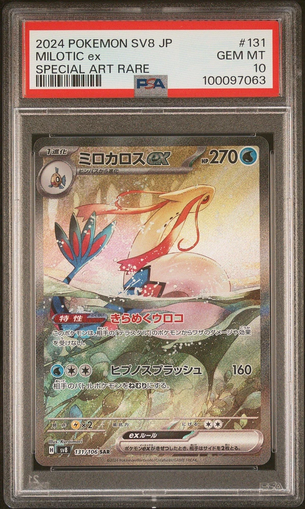 2024 Pokemon Japanese Sv8-super Electric Breaker 131 Milotic Ex Special Art Rare PSA