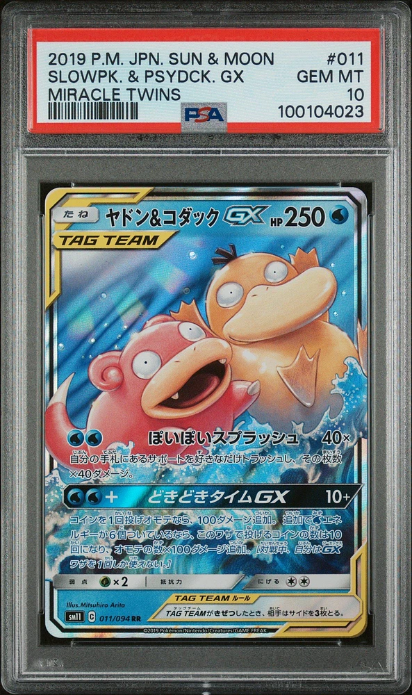2019 Pokemon Japanese Sun & Moon Miracle Twins 011 Slowpoke & Psyduck Gx PSA