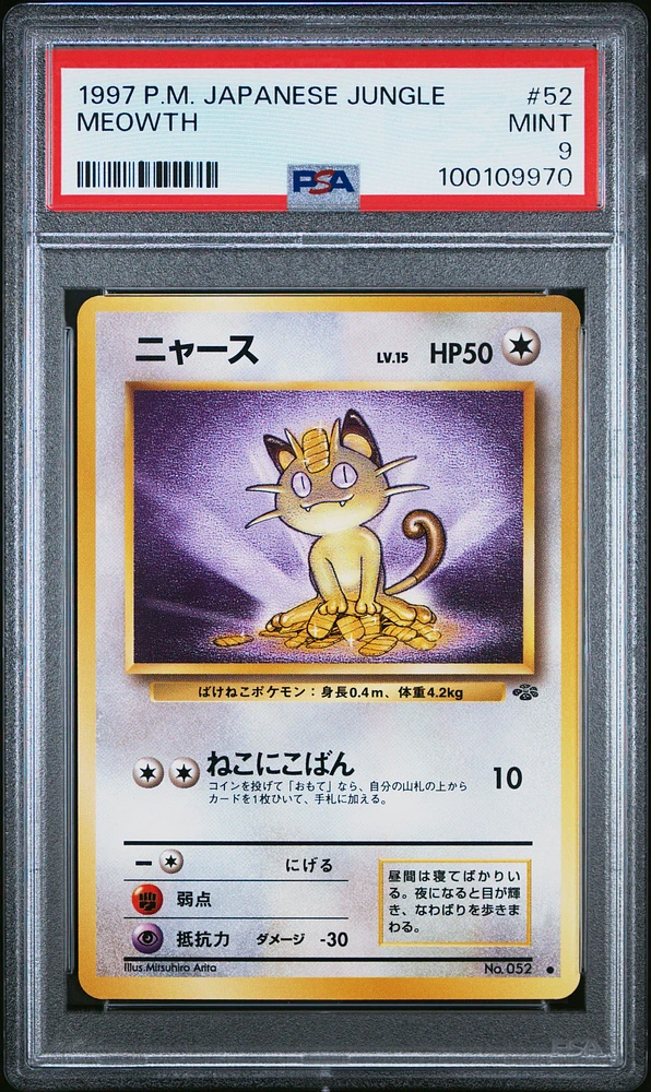 1997 Pokemon Japanese Jungle 52 Meowth PSA