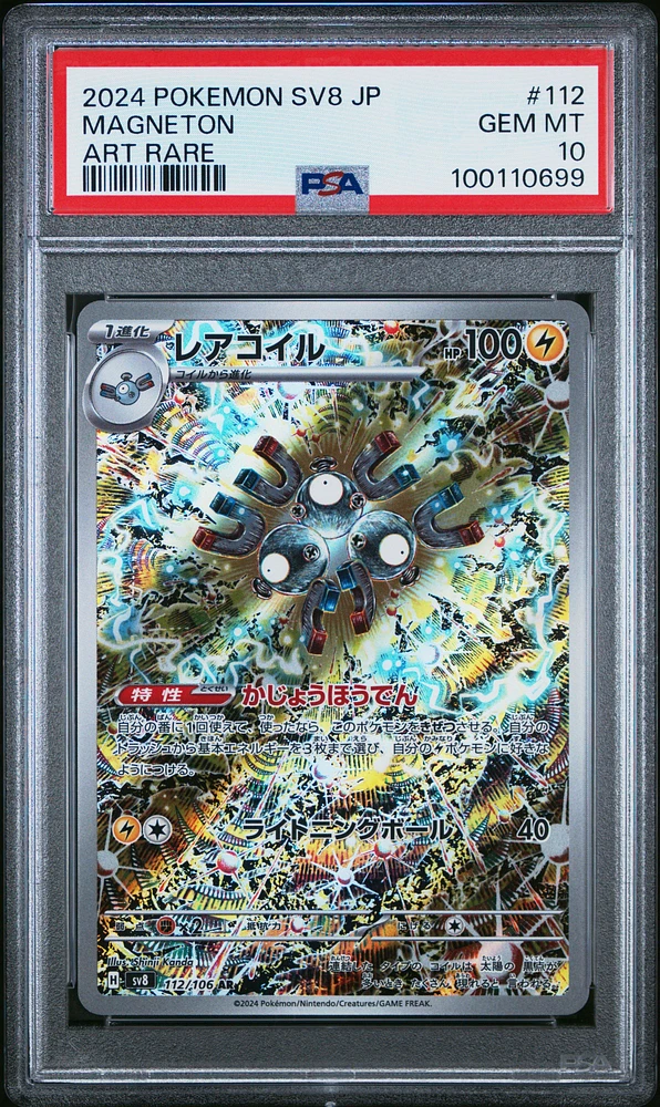 2024 Pokemon Japanese Sv8-super Electric Breaker 112 Magneton Art Rare PSA