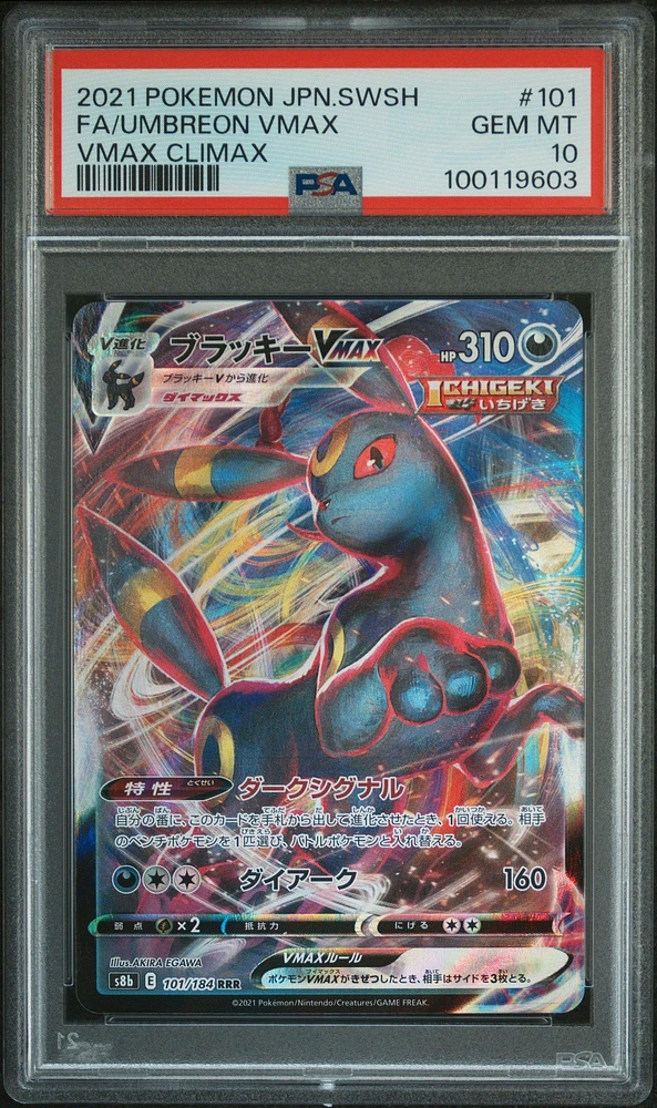 2021 Pokemon Japanese Sword & Shield Vmax Climax Full Art/umbreon Vmax PSA