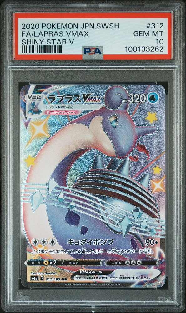 2020 Pokemon Japanese Sword & Shield Shiny Star V Full Art/lapras Vmax PSA